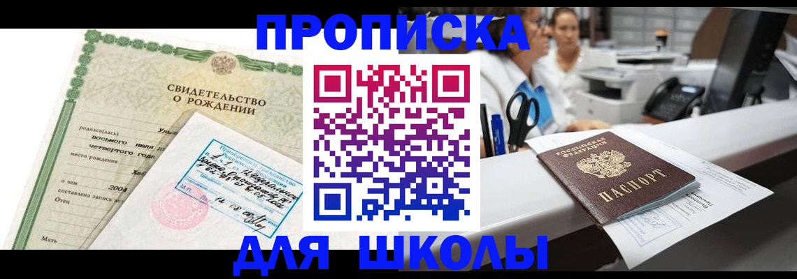 регистрация для дет. сада в Кинешме